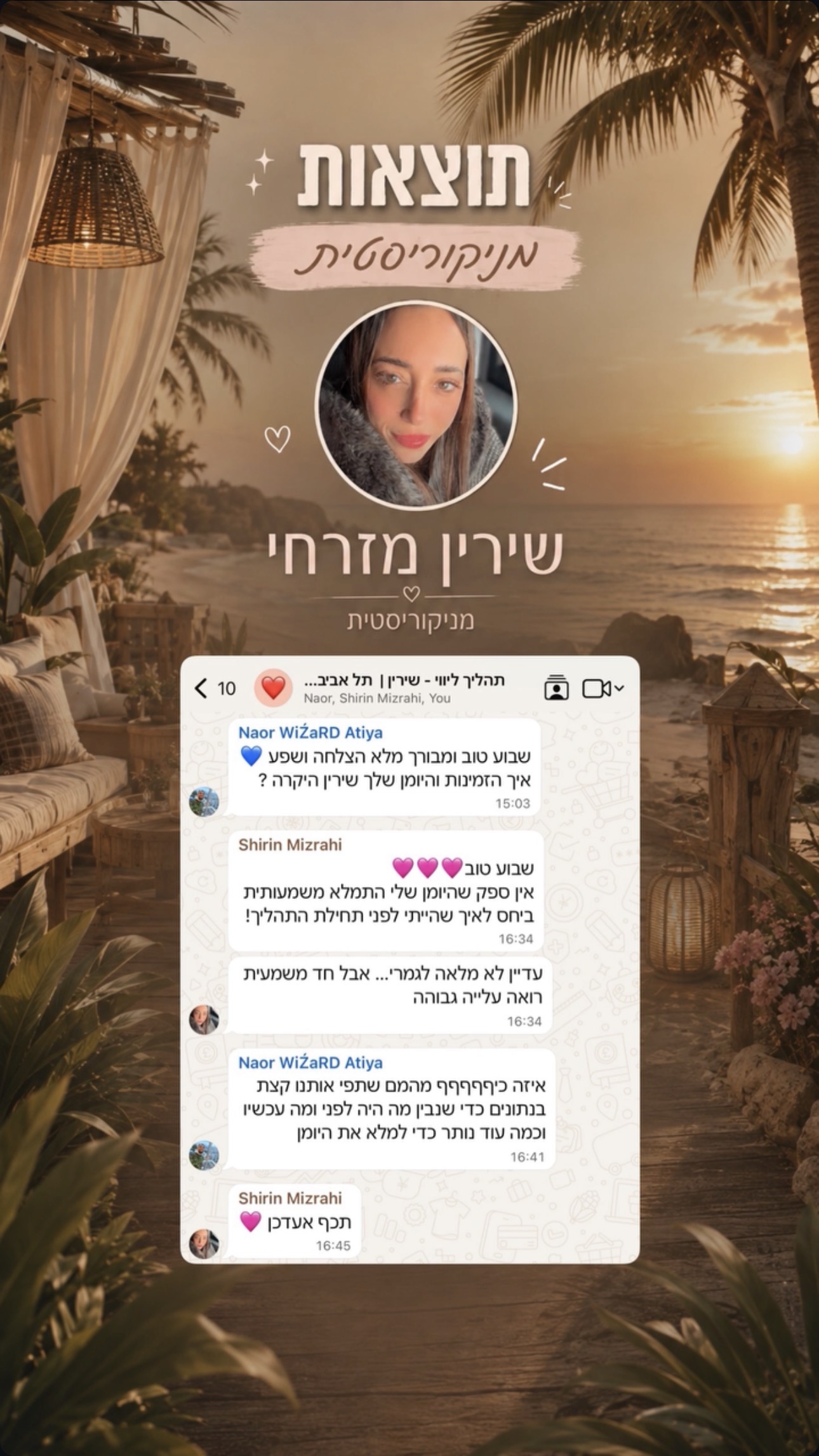 תוצאת מניקוריסטית של שירין ושיחה מתוך תהליך