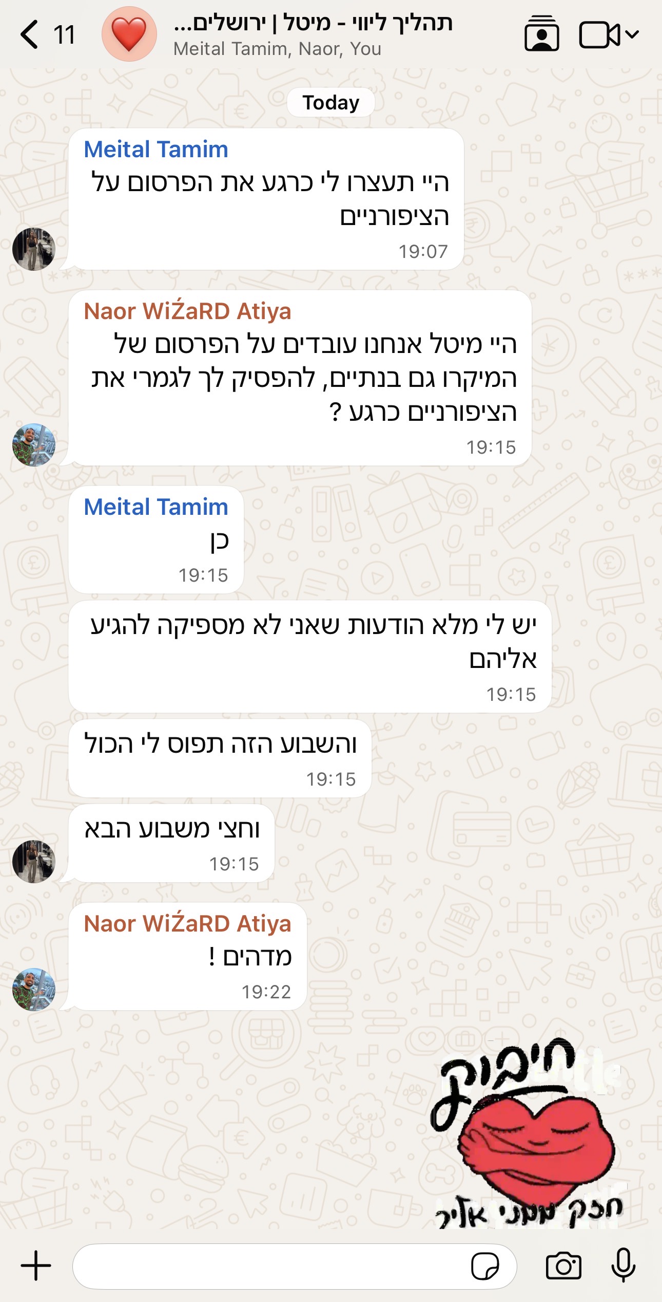 שיחת WhatsApp עם מיטל: היא מבקשת לעצור את הפרסום לציפורניים כי יש לה הרבה הודעות, השבוע שלה תפוס וגם חצי מהשבוע הבא