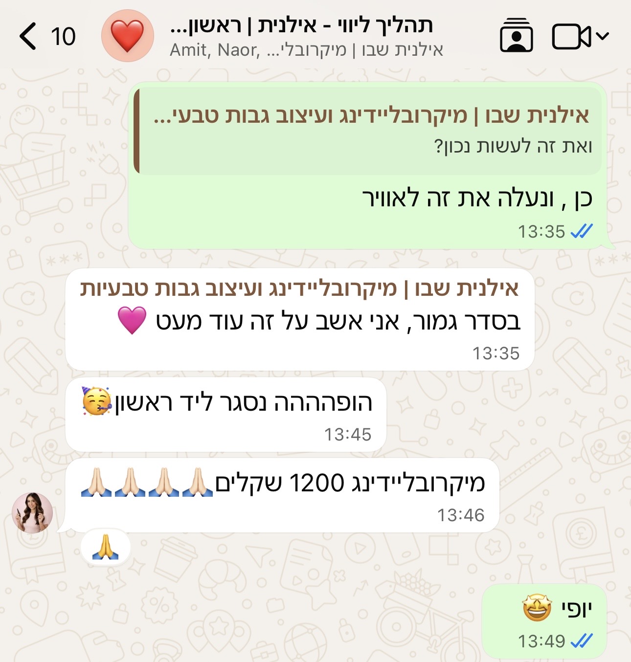 צילום מסך של שיחה על עבודה משותפת במיקרובליידינג